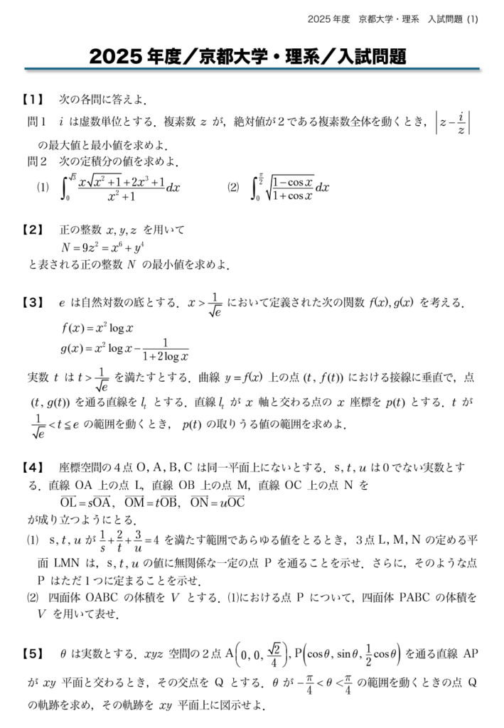 スクリーンショット 2025 02 26 180644