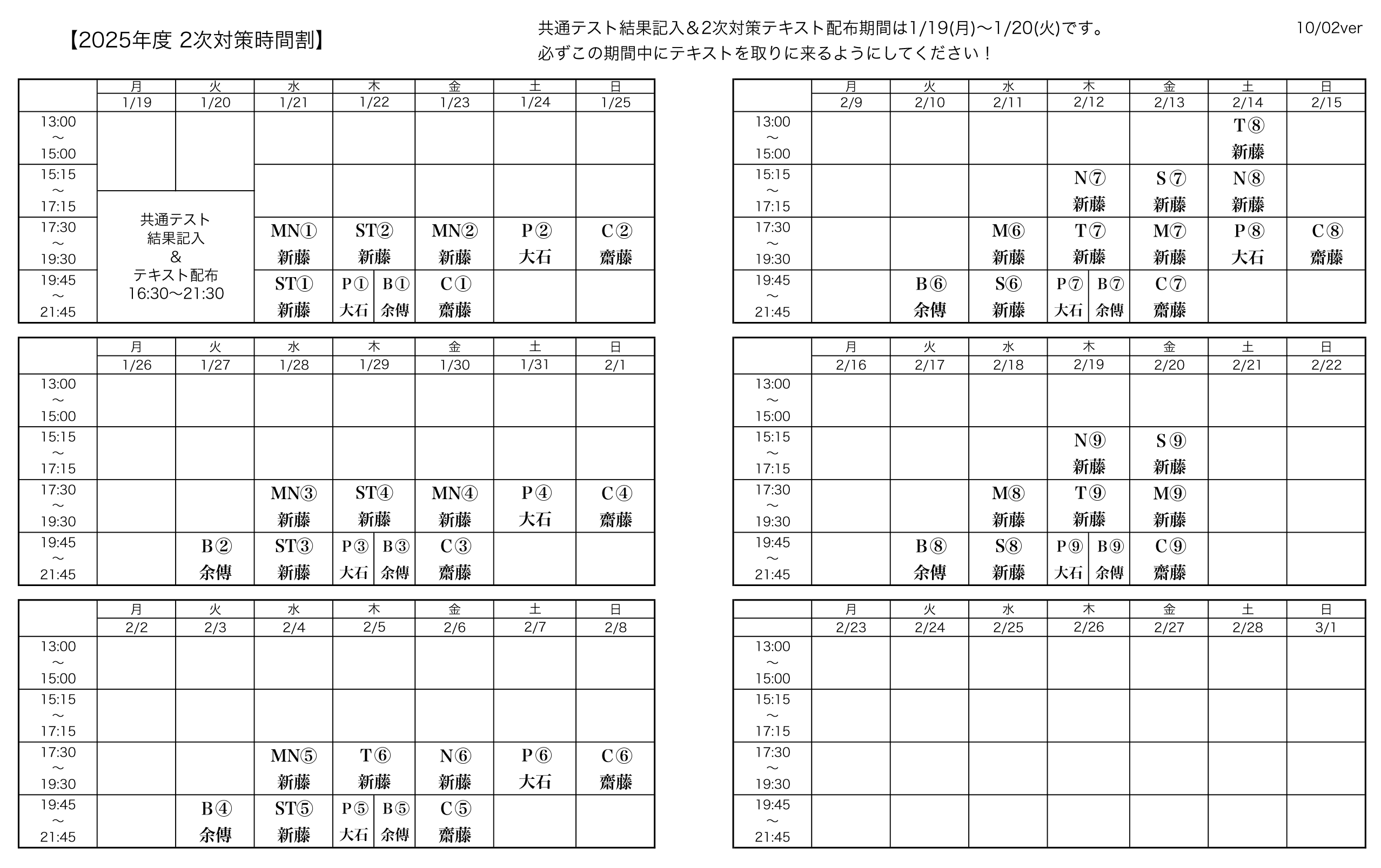 スクリーンショット 2025 10 03 163442
